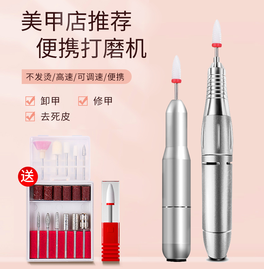 Bundesliga Beating Mill Beauty Chia Store Special Grinders Unloading Thick Grey Fingernail Small Portable Pen Style Electric Grinding Head-Taobao