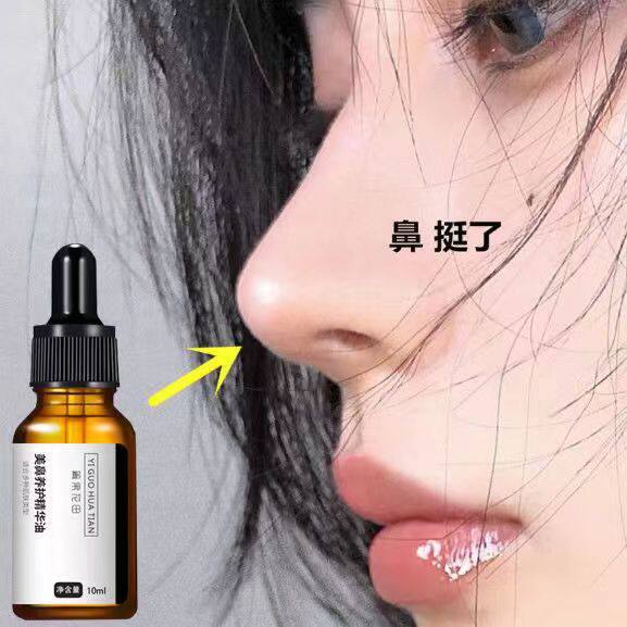 Nose small black bottle essential oil (search for word nose beam to be quite a god instrumental beauty and nasal essence warlike liquid clip heightening instrumental slim wing reduced) -Taobao
