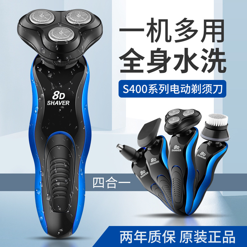 Songjun shaved Hu knife electric man scraping of the whole body washed with intelligent rechargeable Hu shall shave a beard knife