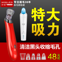 Suction blackhead artifact Electric suction device Beauty shovel acne cleansing facial pores Mite cleaner unisex