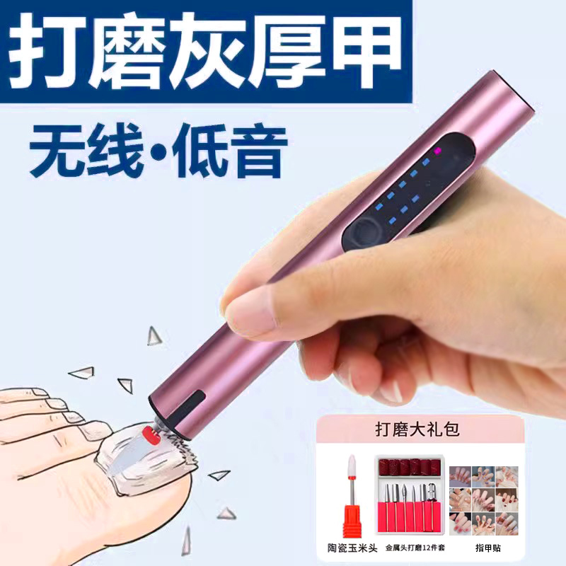 Gray Thick Nail Grinder Electric Manicure Tool Set Special for Nail Removal Rechargeable Trimming Portable Device