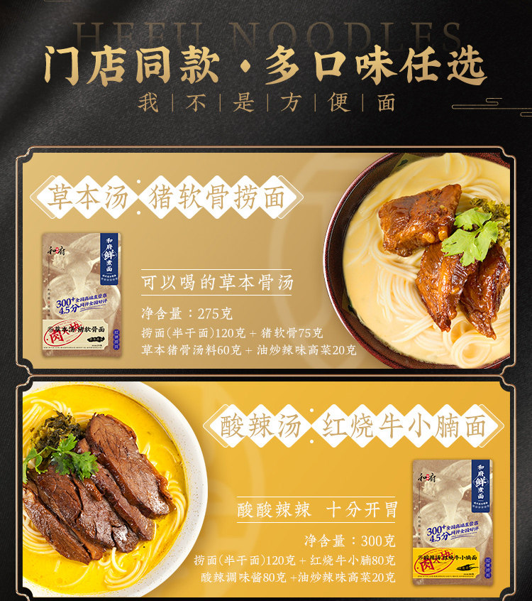 和府捞面 鲜煮捞面 4口味4袋装 双重优惠折后￥99包邮