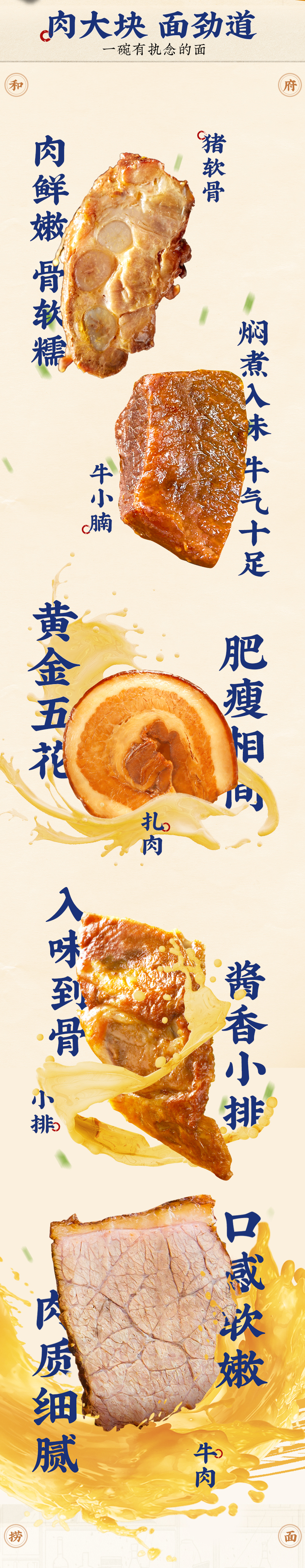 门店同款  和府捞面 鲜煮捞面  4盒+2件拌面 图3