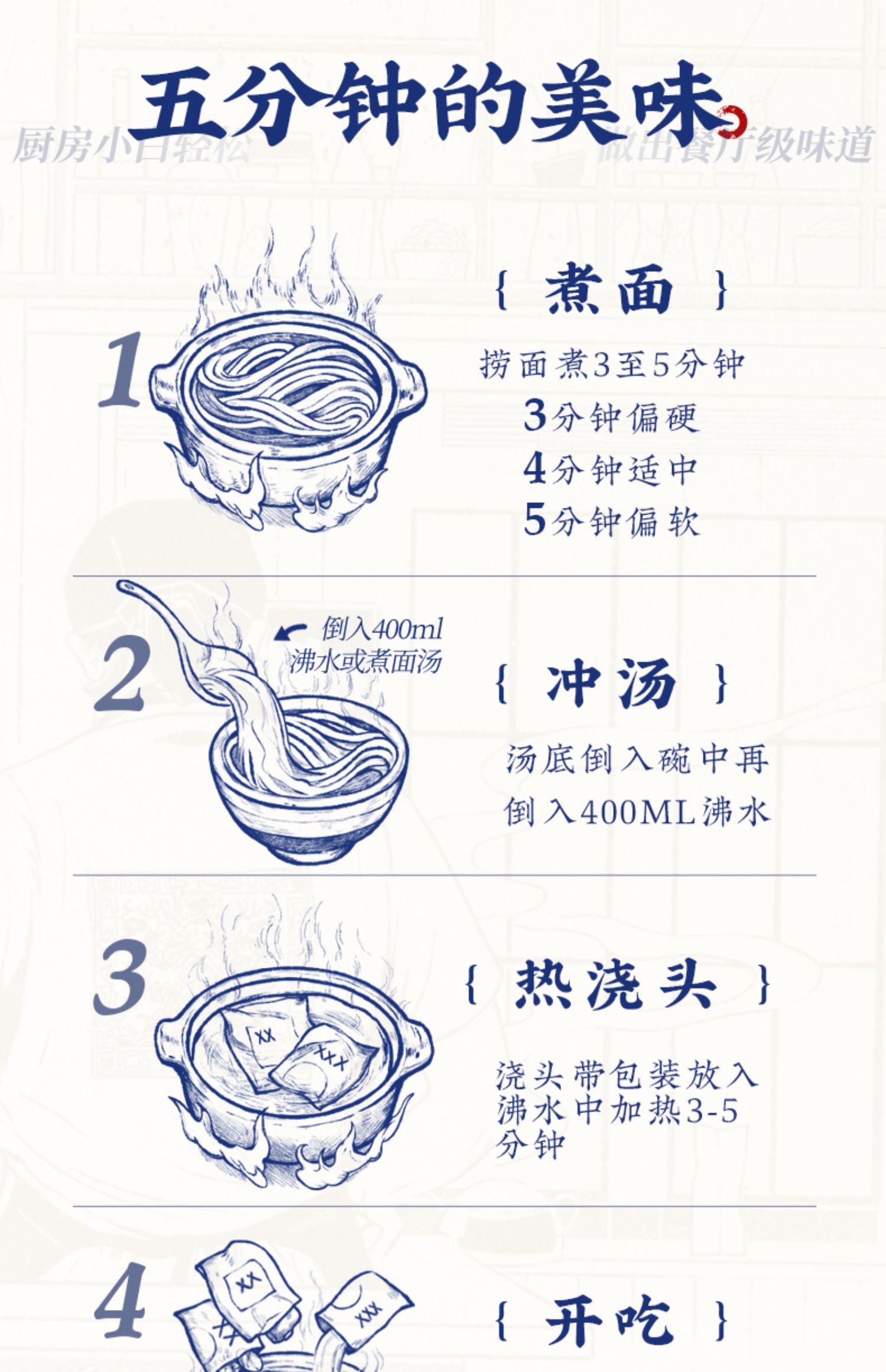 和府捞面鲜煮面多口味4袋装
