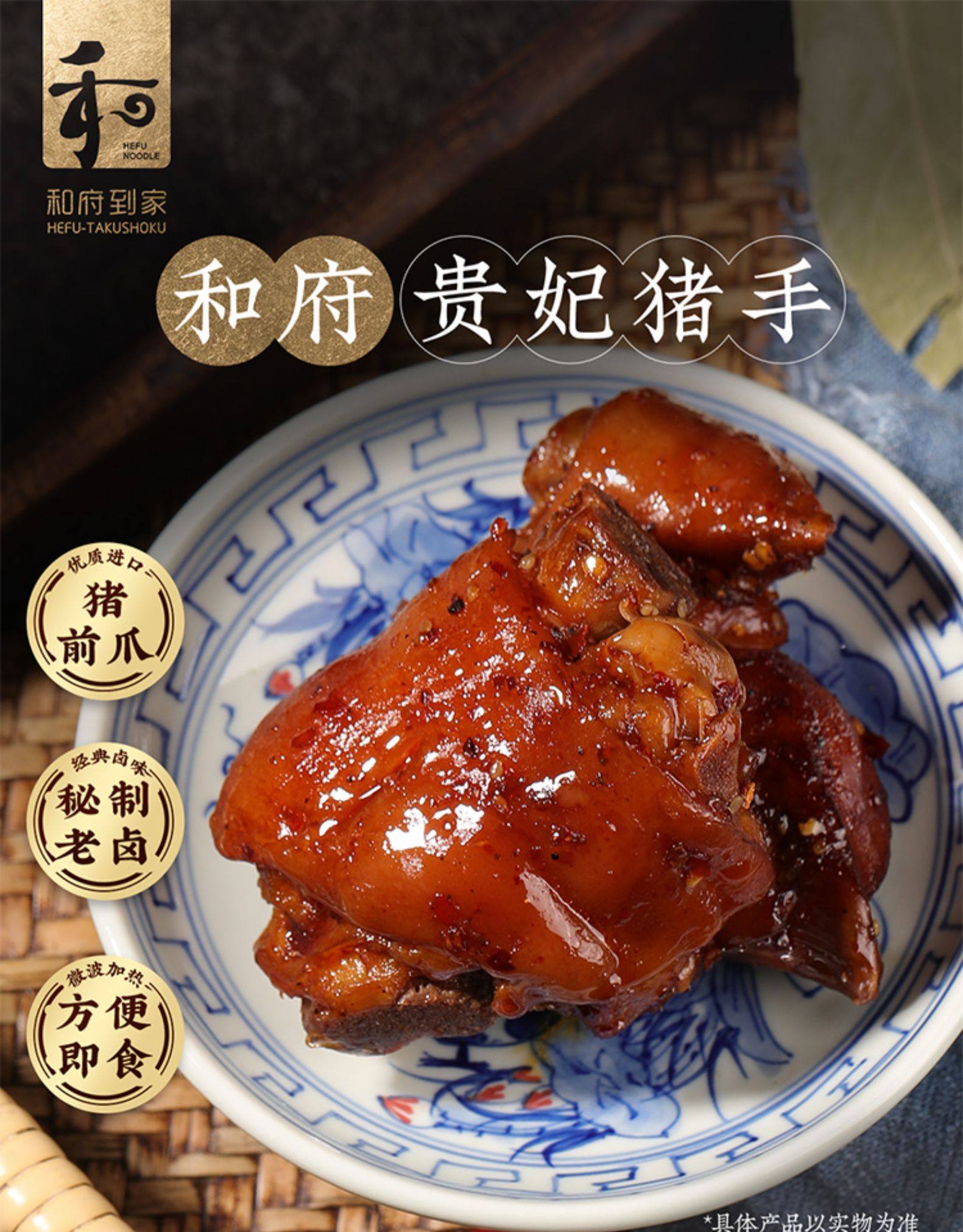 和府到家 贵妃猪手 200g*2袋*5件 双重优惠折后¥118包邮 和府到家 贵妃猪手 200g*2袋*5件 双重优惠折后¥118包邮