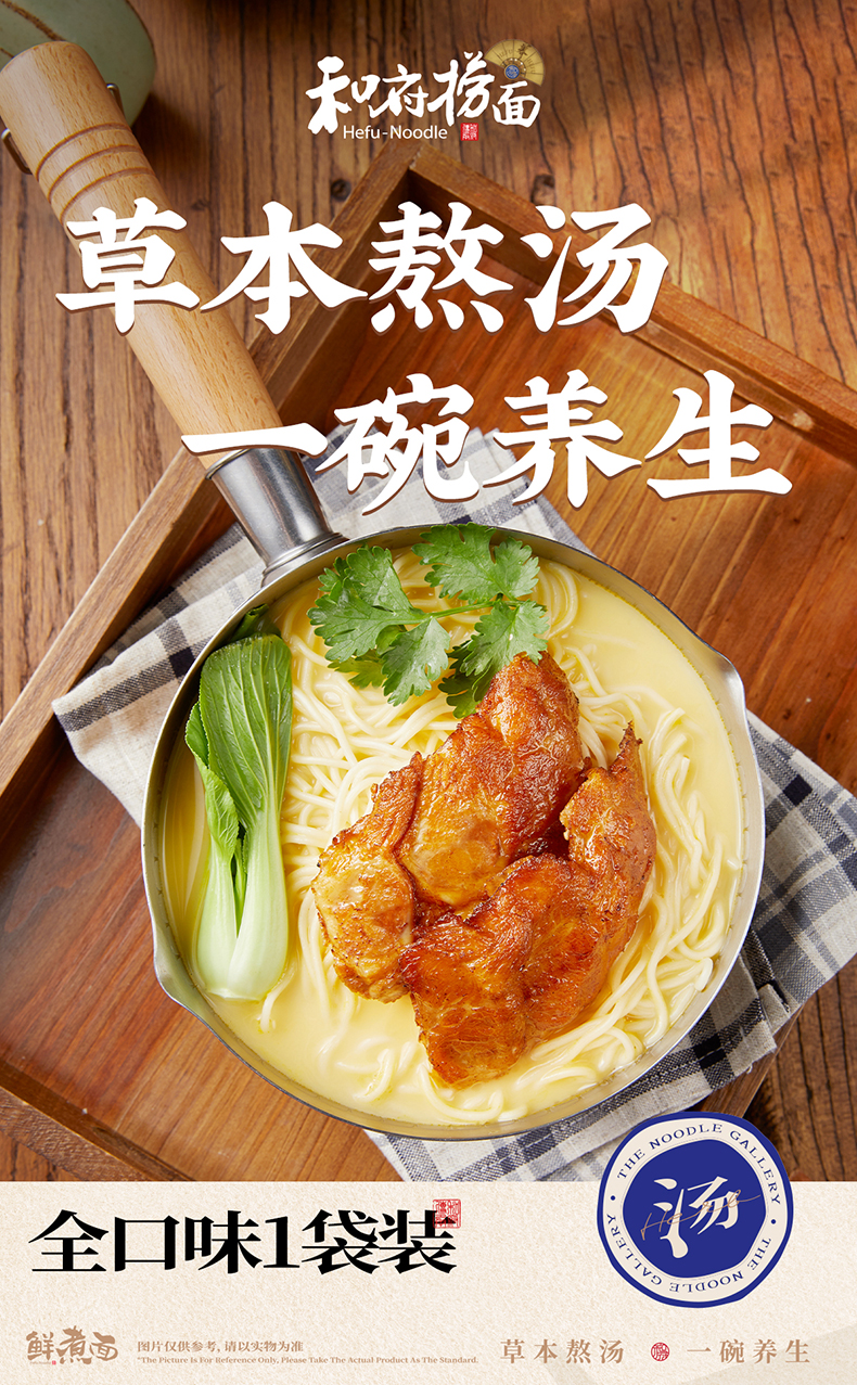 门店同款，和府捞面 鲜煮面新口味 4袋组合 42元包邮 值值值-买手聚集的地方