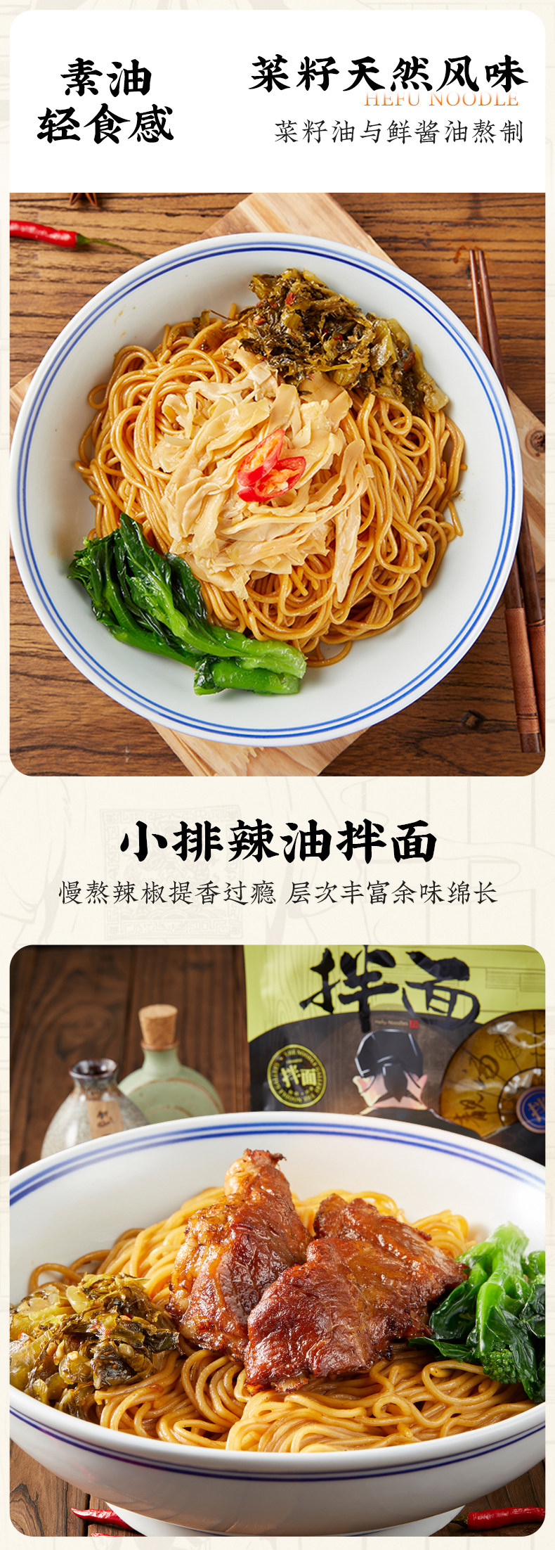 门店同款 和府捞面 笋衣素油拌面 236gx3袋 券后49元包邮 值值值-买手聚集的地方
