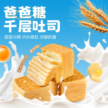 Dad's sugar butter thousand layer soft toast hand-shredded bread whole box healthy breakfast children's nutritious snacks pastry fast food
