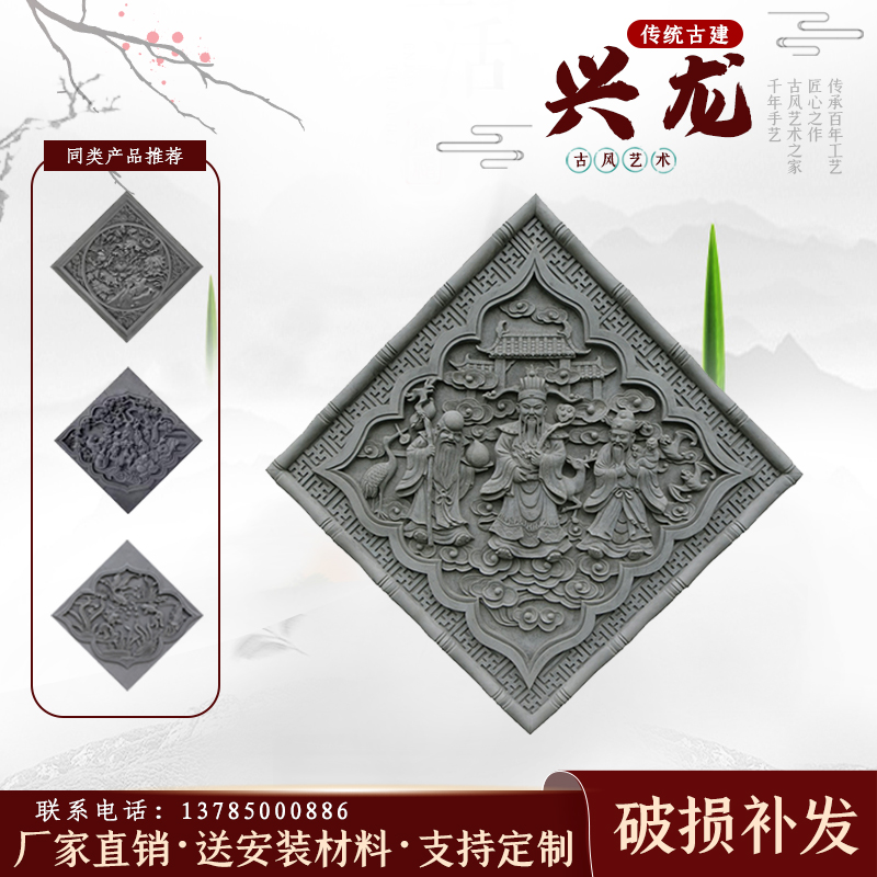 Antique diamond-shaped Fu word Fu Lu Shou brick carving ancient building Chinese shadow wall background wall decoration hanging street view ancient town
