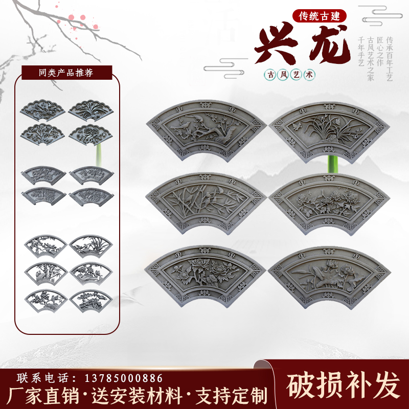 Antique fan-shaped brick carving Chinese plum, orchid, bamboo and chrysanthemum pattern relief sculpture ancient courtyard indoor and outdoor wall decoration pendant