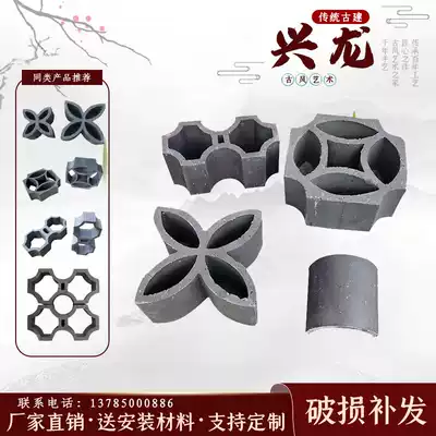 Antique brick carving Chinese mosaic tile tile tile ancient building courtyard indoor and outdoor wall decoration beautification flower window courtyard window flower