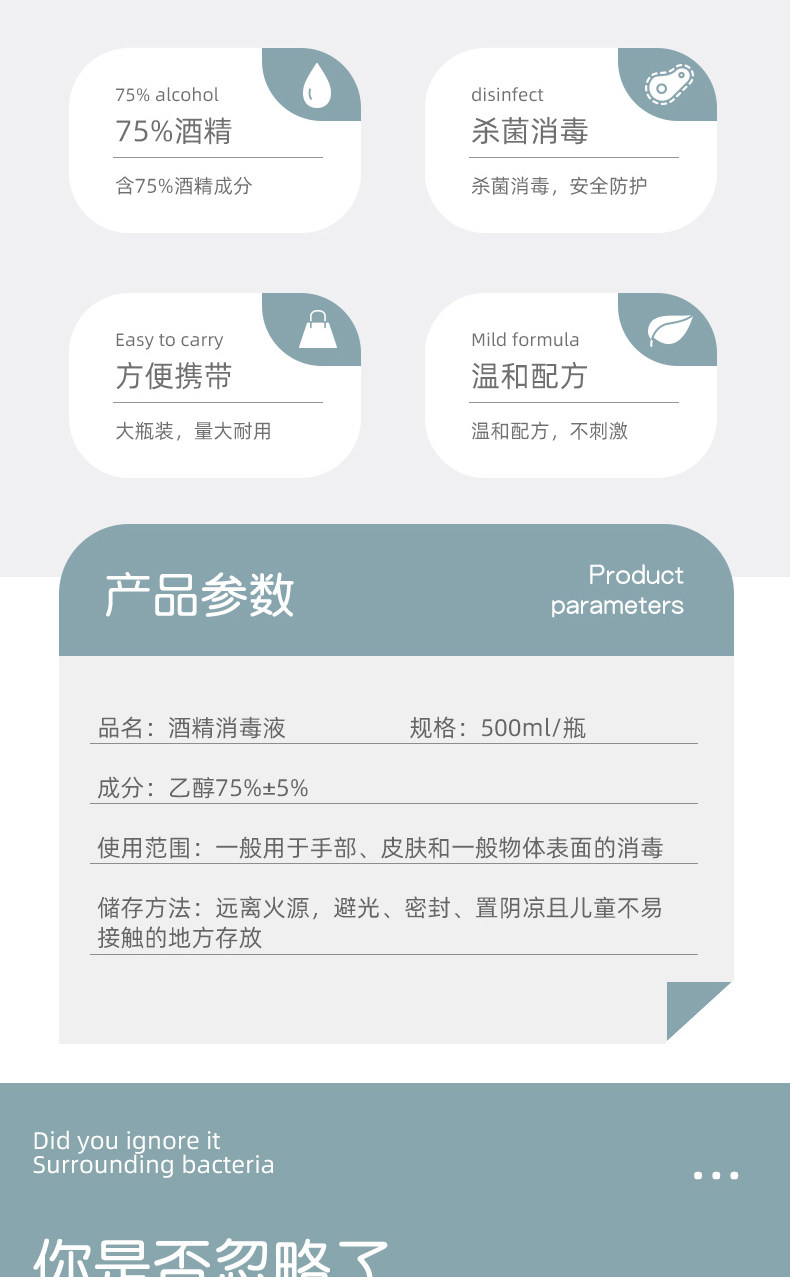 麦里75%酒精消毒液100ml，券后2.7元包邮