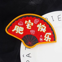 041 Публикация веера делает толстый дом счастливым