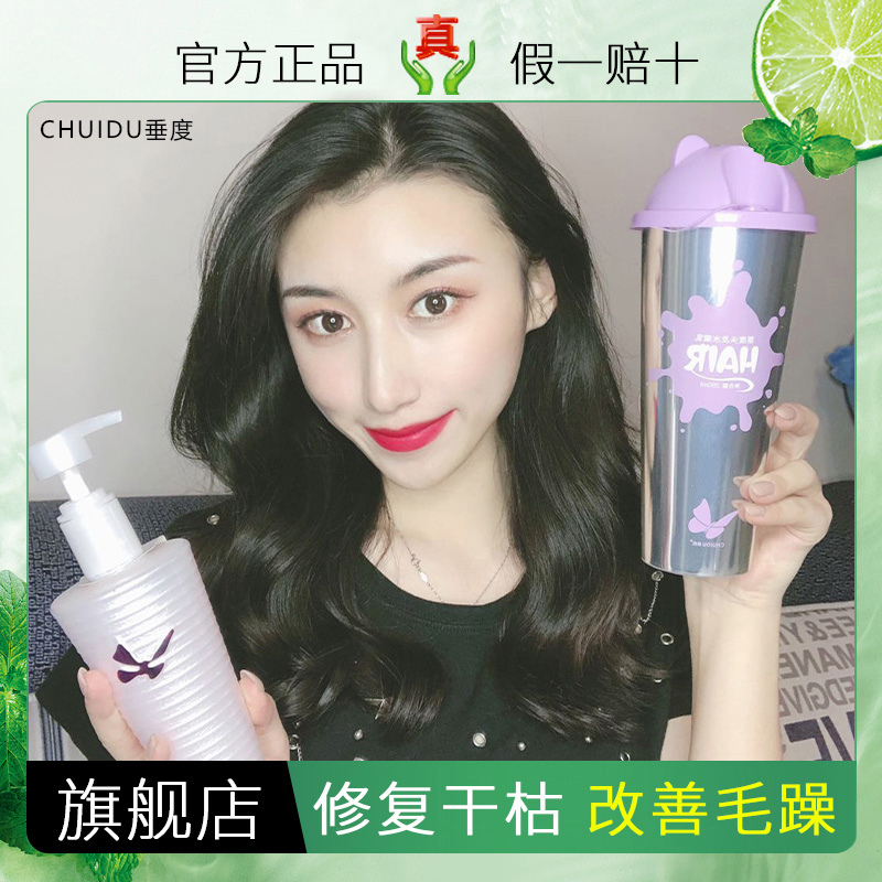 Coveted hair Water honey milky tea cup free of shampoo to repair dry and smooth and smooth and smooth woman-Taobao