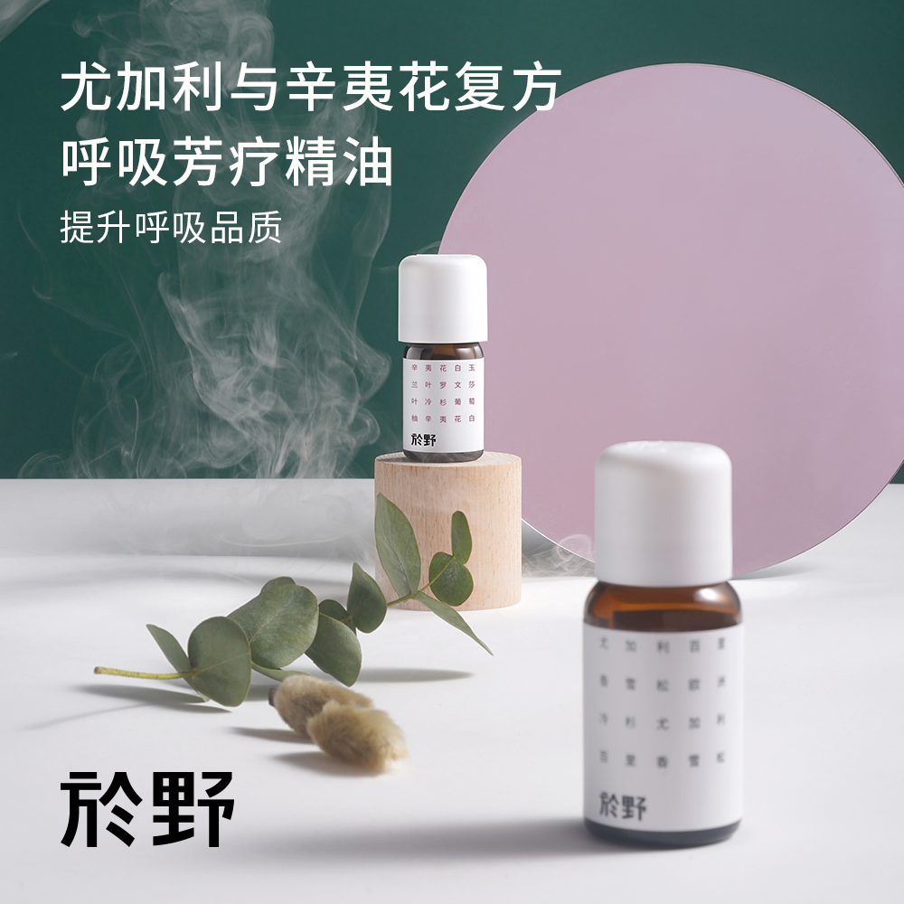 Yu Ye Compound Inhalation Essential Oil, Xinyi Flower and Eucalyptus Smooth Plant Fragrance Children's Nasal Congestion
