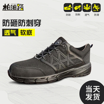 Labor Protection Shoes Mens Anti-Smashing Puncture Summer Breathable Deodorant Site Shoes Light Soft-bottom Safety Insulated Shoes 6kv