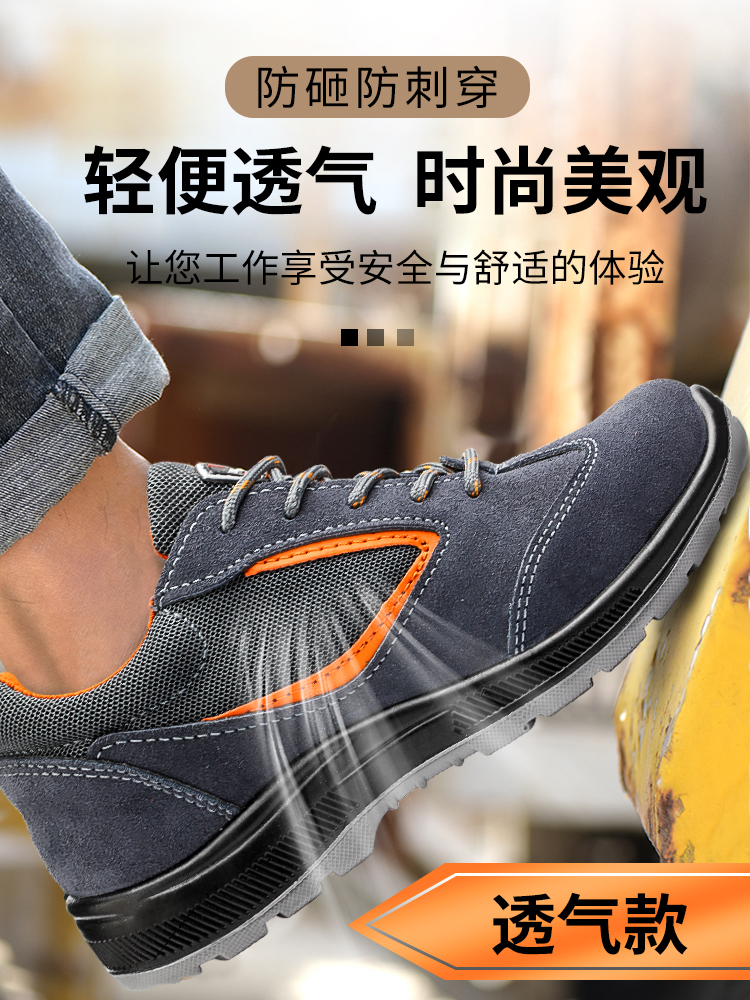 Labor insurance shoes men's four seasons light breathable anti-odor anti-skid wear-resistant soft bottom steel head anti-smash anti-piercing work shoes