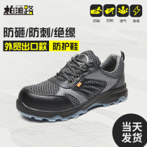 Labor Shoe Mens Summer Breathable Handy Deodorant Site Shoes Anti-Puncture Safety Shoes Electrics Insulation Shoes 6kv
