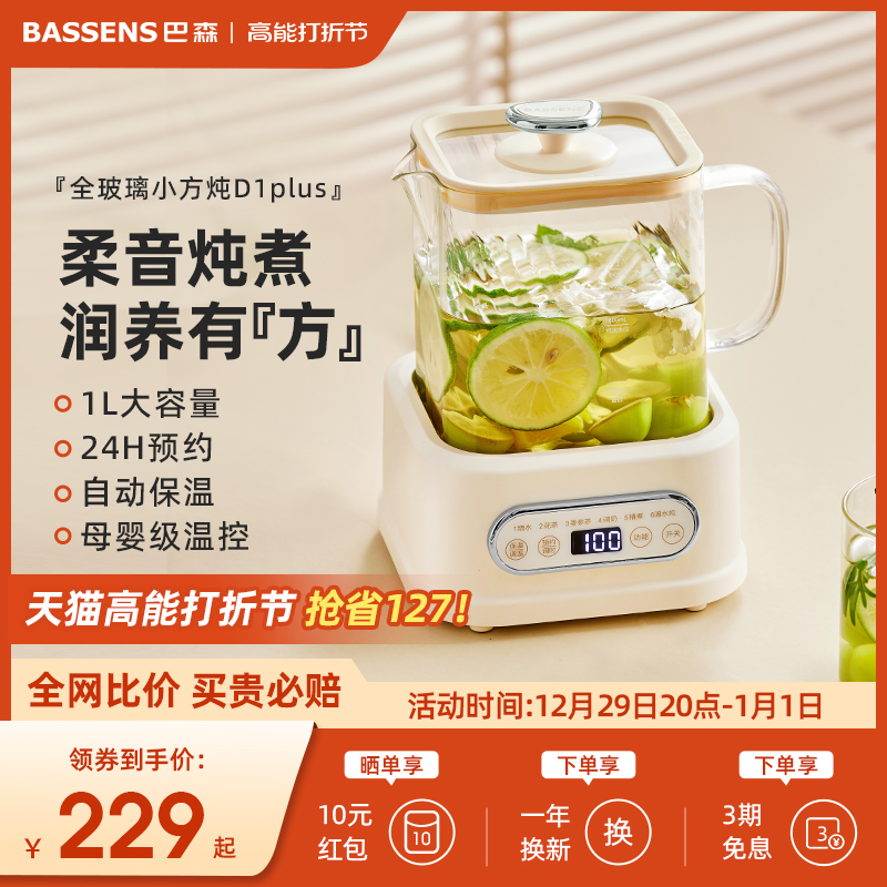 Bassen Small Square Stew Wellness Pot Home Multifunction Full Glass Cooking Tea With Kettle Small Office Flowers Teapot-Taobao