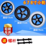 Ручные аксессуары для инвалидных колясок передние колеса, 6 -дюймовые 7 -дюймовые 8 -дюймовые передние маленькие колеса для инвалидных колясок, сплошные колеса, твердые