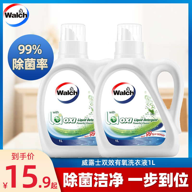 Wildew Laundry Detergent with oxygen laundry detergent Washing Machine Laundry Detergent 1L Composition Decontamination Bacteriostatic Clean Lasting