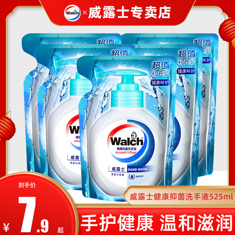 Wellness Wellness Care Hand Wash Liquid Home Children Replacement Nourishing and Bacteriostatic Hand Sanitizer Bagged Supplement