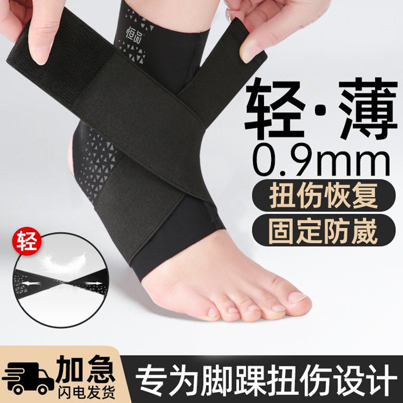 运动护踝关节扭伤防崴脚固定护具夏天薄款韧带损伤医用康复可穿鞋