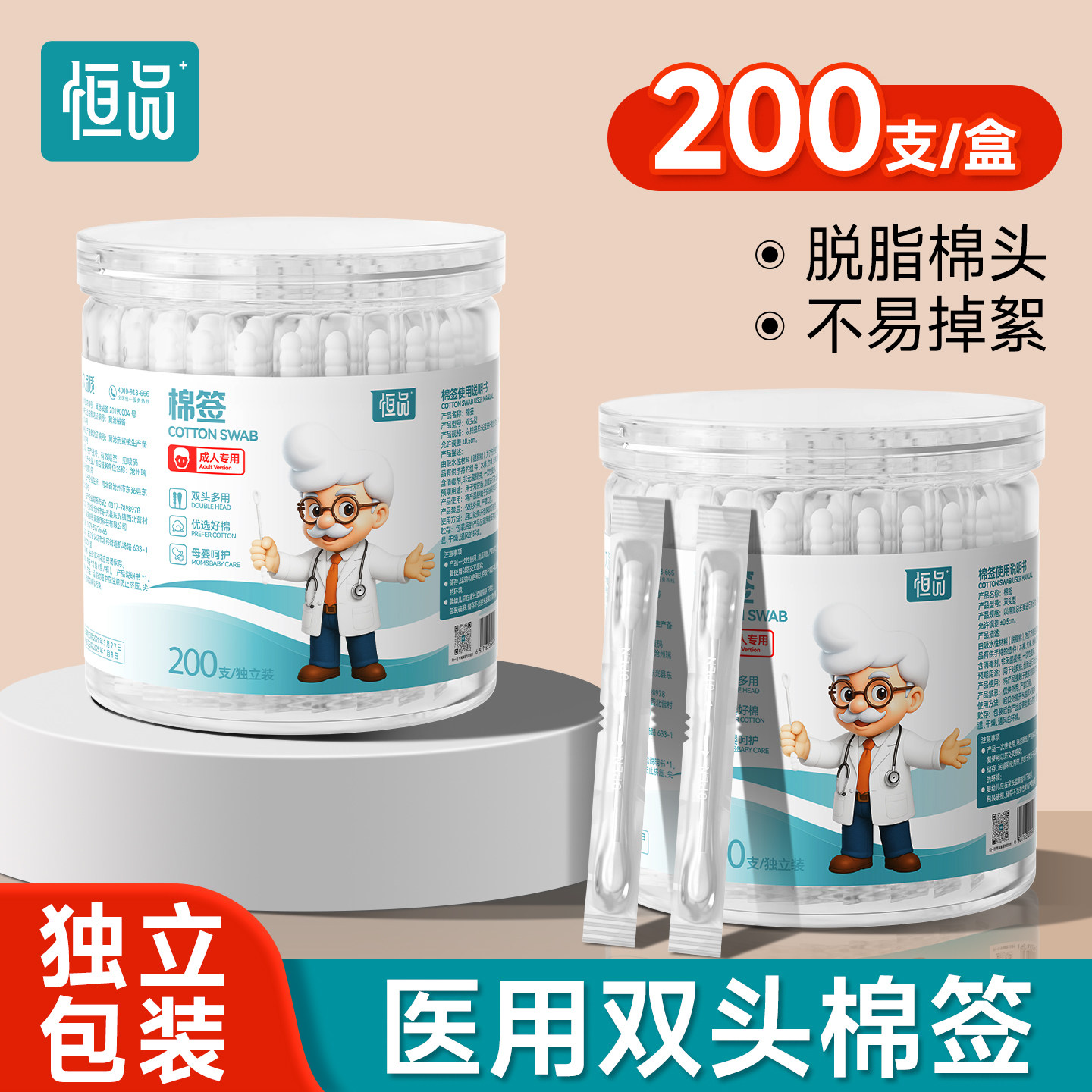 医用棉签一次性脱脂棉球棉棒新生婴儿卫生掏耳朵清洁化妆独立包装