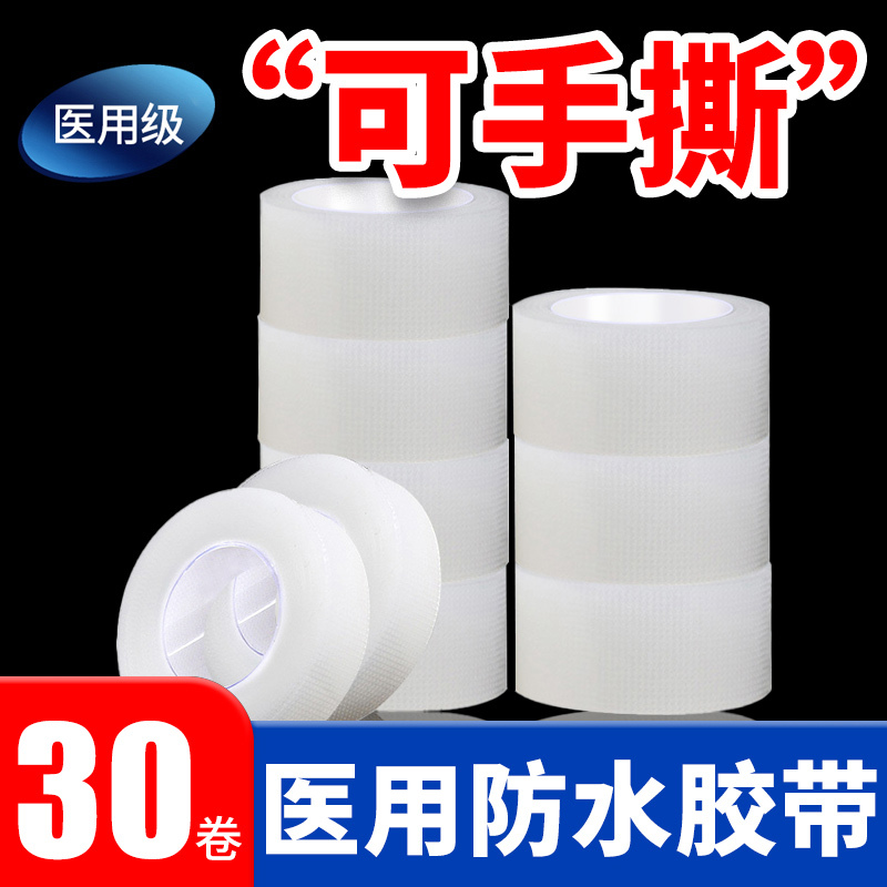 Medical Adhesive Tape Roll, Pressure-Sensitive Tape, Tearable by Hand, Transparent, Fixed Adhesive for Double Eyelids, Anti-Allergy, Breathable, Waterproof, Individually Packaged