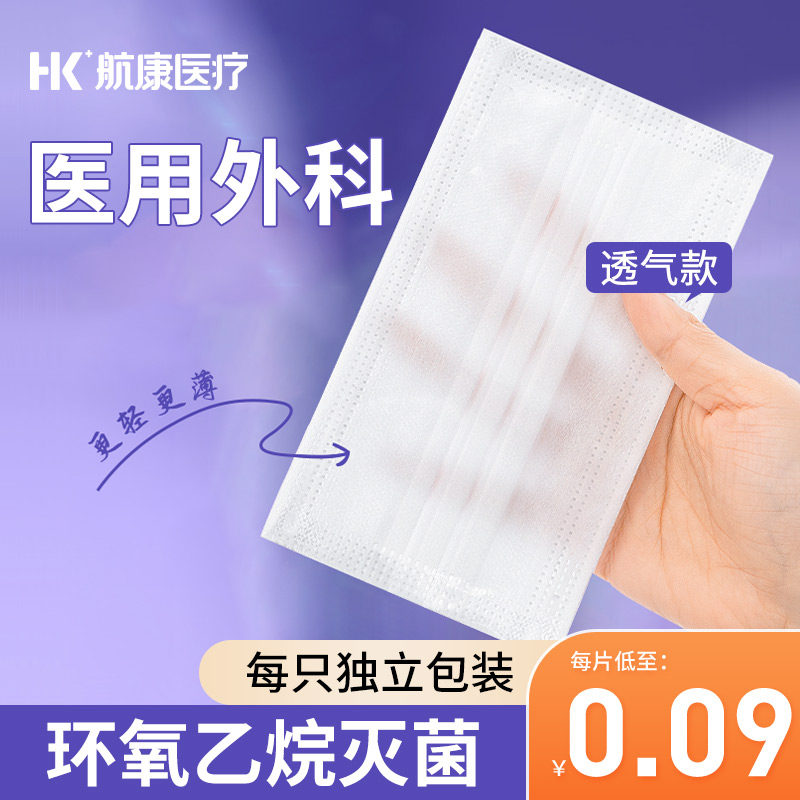 医療用サージカルマスク、滅菌済み、使い捨て、個包装、高品質、スタイリッシュな2024年夏新スタイル、薄型。