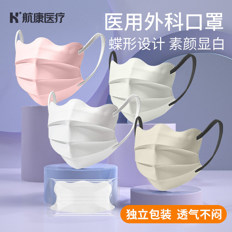 医用外科口罩一次性医疗官方正品成人单独包装男女高颜值蝶形口罩
