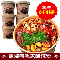 6 barrels of Hi eat home hot and sour powder spot convenient ready-to-eat food midnight fast food Chongqing hot and sour powder whole box