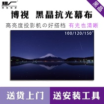 博视黑晶4K抗光幕 家庭影院投影幕布 抗光软幕高增益超窄边画框幕