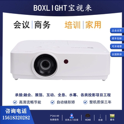 Baoshilai MX660B/MW658B/MU658B ຄວາມຄົມຊັດສູງ 200 ນິ້ວເຄື່ອງໂປເຈັກເຕີວິສະວະກໍາຫ້ອງການປະຊຸມ USB ການອ່ານໂດຍກົງ