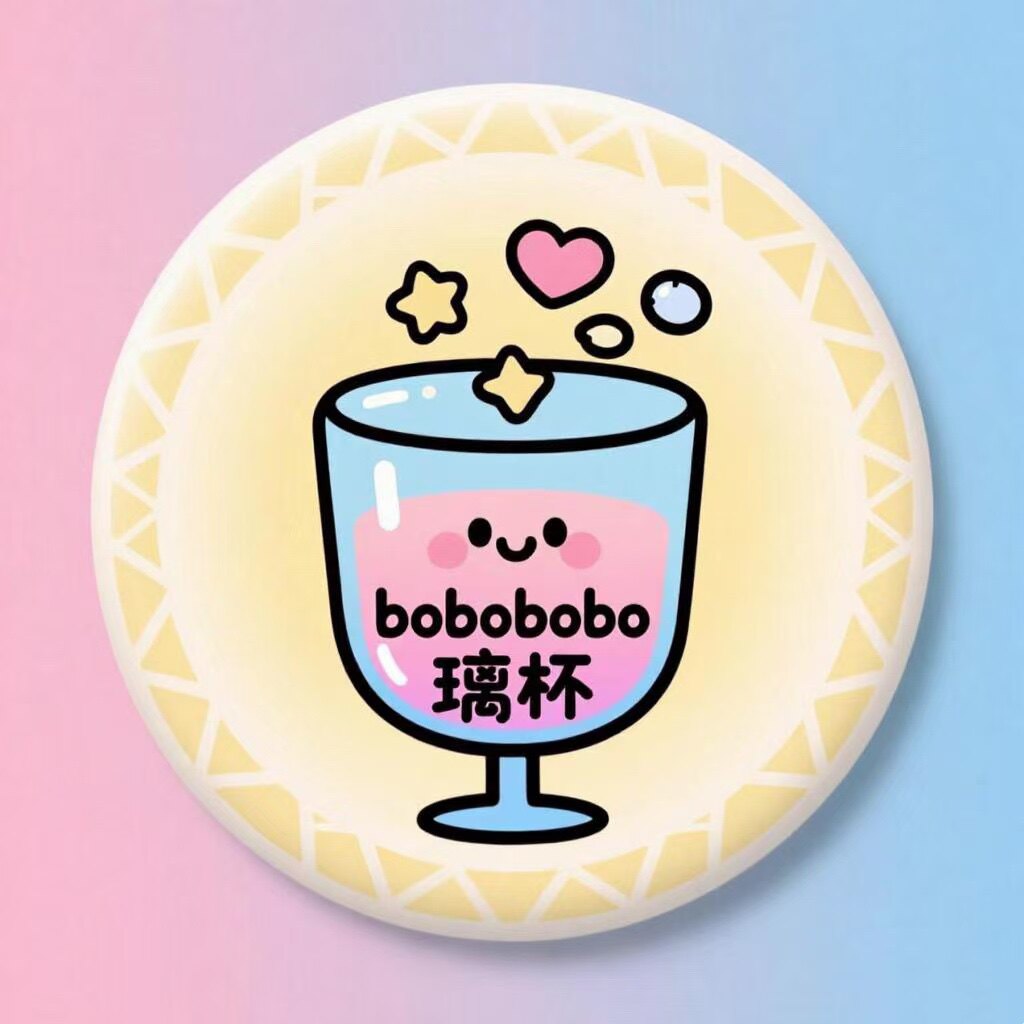 bobobobobo璃杯