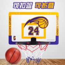 Childrens basketball frame shooting frame indoor home silent punch-free hanging wall-mounted foldable basketball frame outdoor play