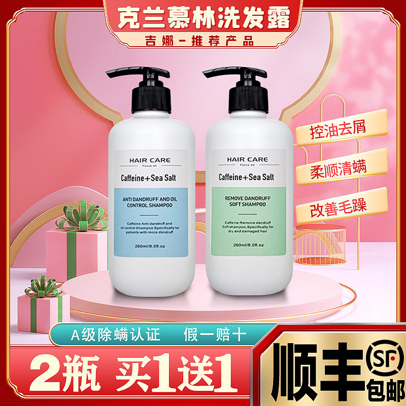 German Kramerlin shampoo shampoo soft oil control shampoo anti-dandruff official flagship store