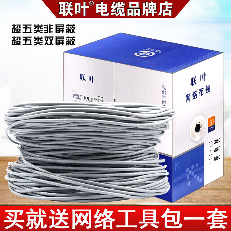 Pure copper superfive Type of network Home High Speed Computer broadband Line 8 Core Network Monitoring twisted pair foot 300 m