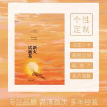 Spot Wenxuan Qi Xin Xianglin with humanities New Fire Test New Tea Yan Jiumo