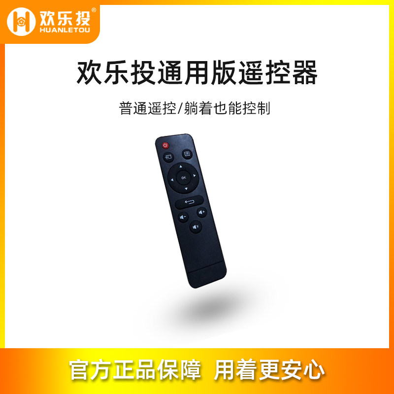 Joy cast infrared remote control original accessories projector infrared remote control universal W50 W80 W15 G86 W18 W13 A11 B11 A18