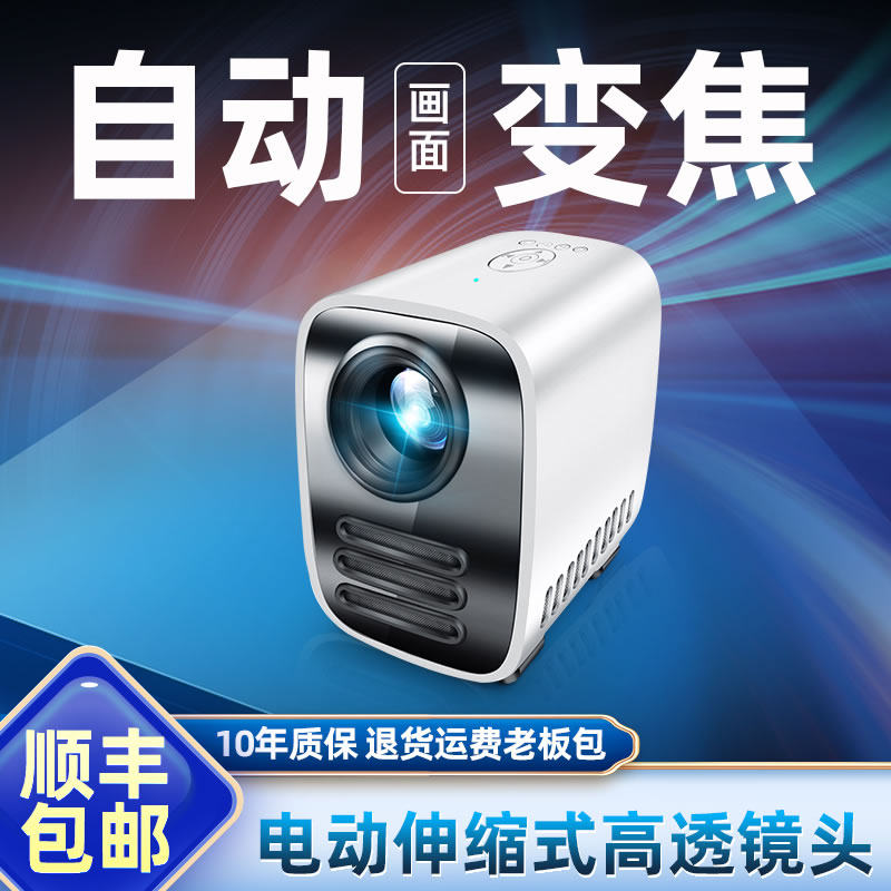 2022 new projector ultra high definition home bedroom office training smart home theater laser TV can be connected to mobile phone screen projection dormitory bedroom living room game entertainment online class projector