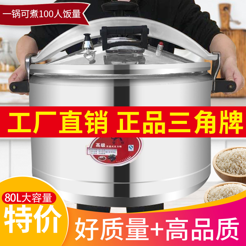 Guangzhou Triangle Explosion Protection pressure cooker Commercial large-capacity gas cooker General Hotel Mega Pressure Cooker