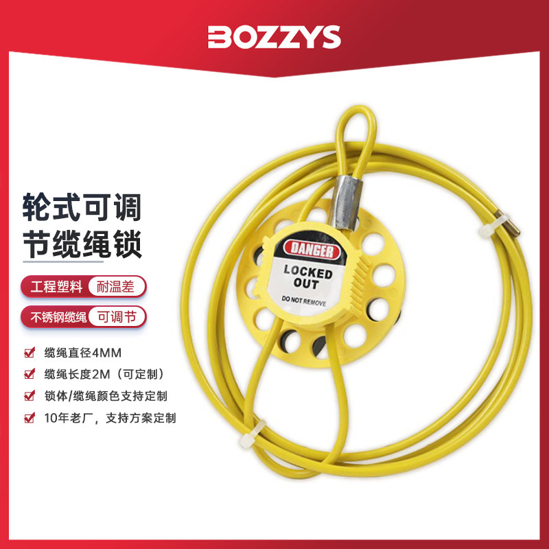 2M Wheeled Stainless Steel Wire Cable Lock Industrial Security Lockout Tagout Locking Equipment Cable Lock Lock BD-L32