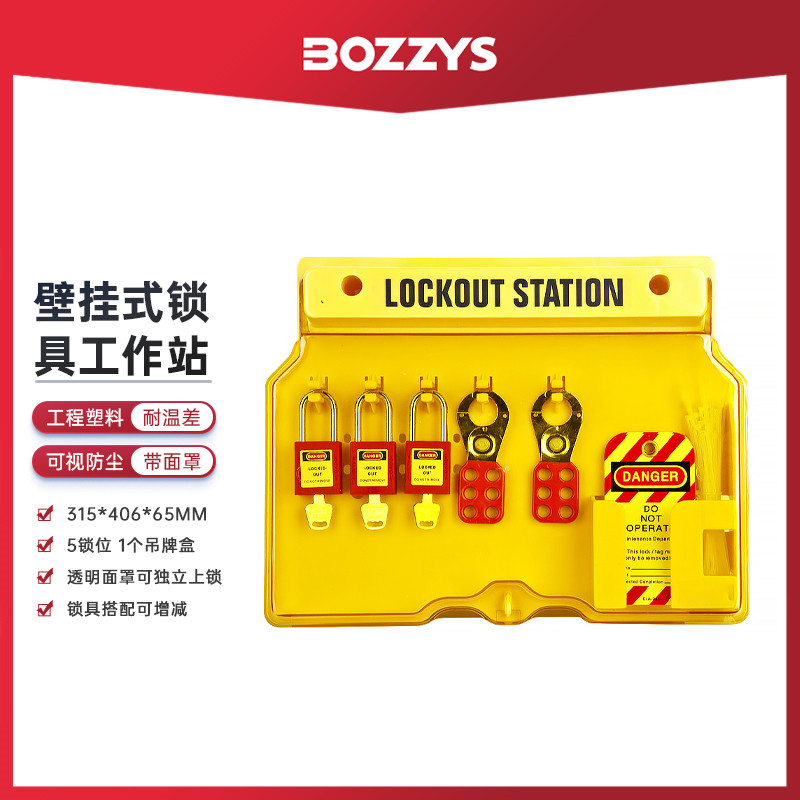 Industrial Safety Lock Management Box One-piece Lock Work Station With Mask Safety Lock Hanger BD-B101