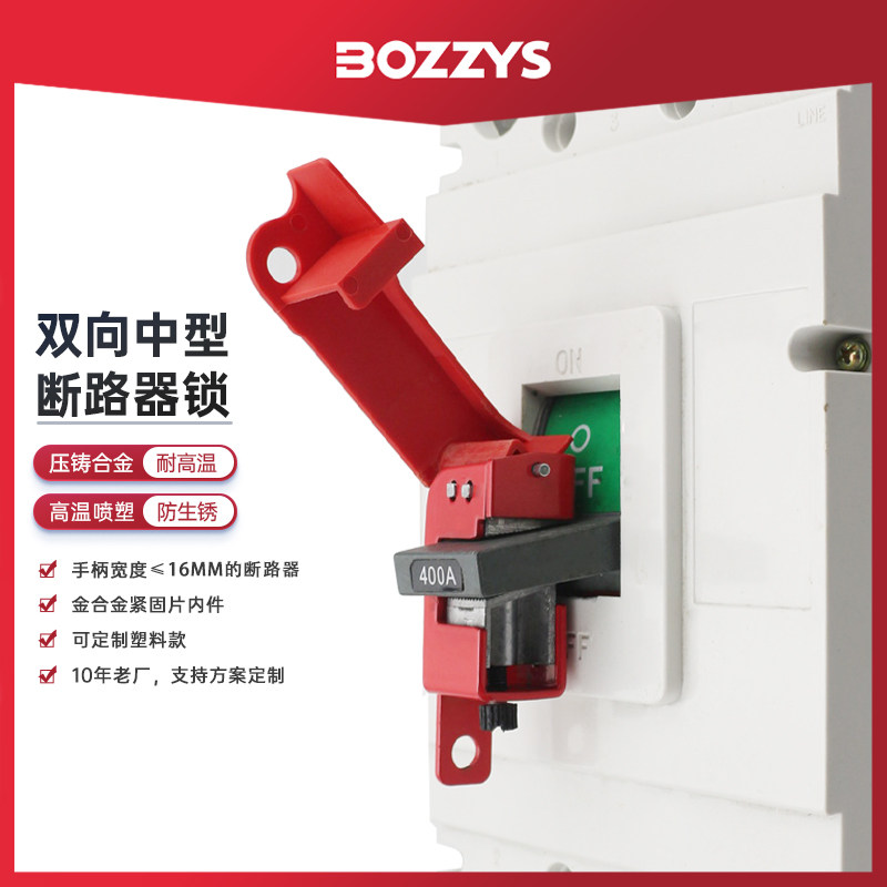 Large bidirectional small and medium circuit breaker lock handle lock LOTO safety switch lock lockout safety lock D18 -Taobao