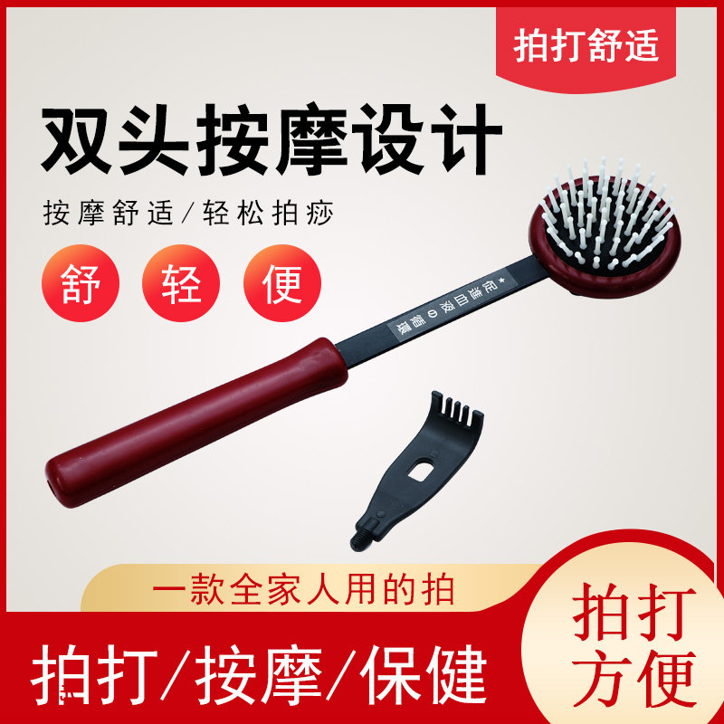 后背敲背捶孕妇按摩棒放松经络拍敲背锤经络敲打痒痒挠全身