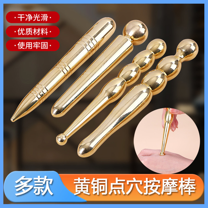 黄铜点穴笔经络探穴笔耳穴小头点穴棒牛角拨筋棒眼睛美容棒耳疗棒