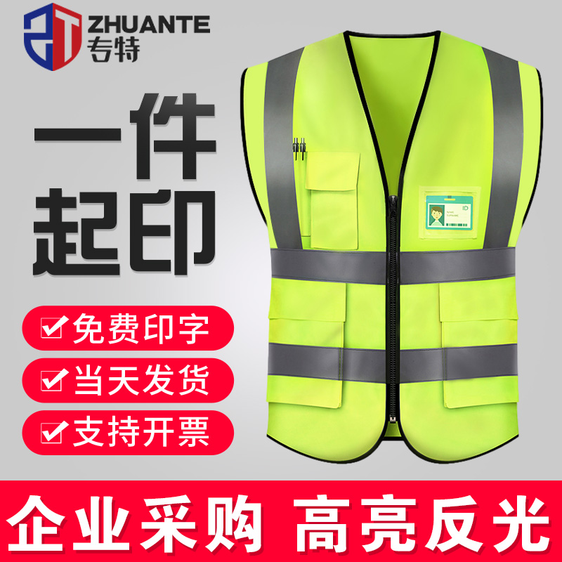 Reflective Safety Vest Building Construction Ground Waistcoat Worker Workhorse Clip Fluorescent Yellow Reflective Clothing Custom Print Logo-Taobao