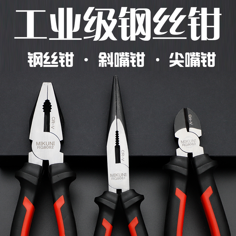 Vise pliers wire pliers multifunctional universal tiger large all electrician pointed nozzle industrial grade oblique mouth special hand pliers