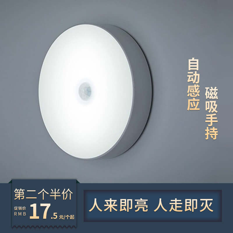 Intelligent mini-light night light long bright body induction stairs automatic light control bedroom dimming baby night light